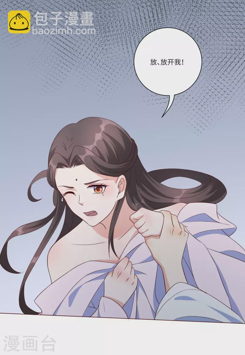 第147话 忍不住心软-第166话
