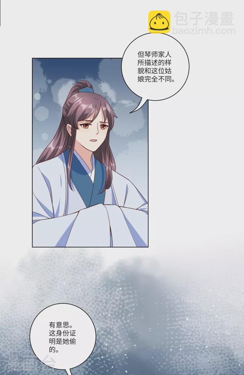 第147话 忍不住心软-第166话