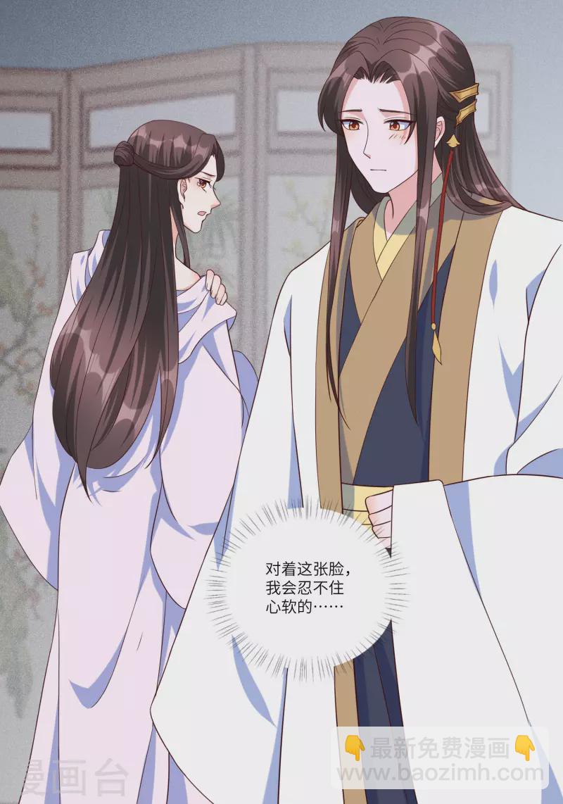 第147话 忍不住心软-第166话