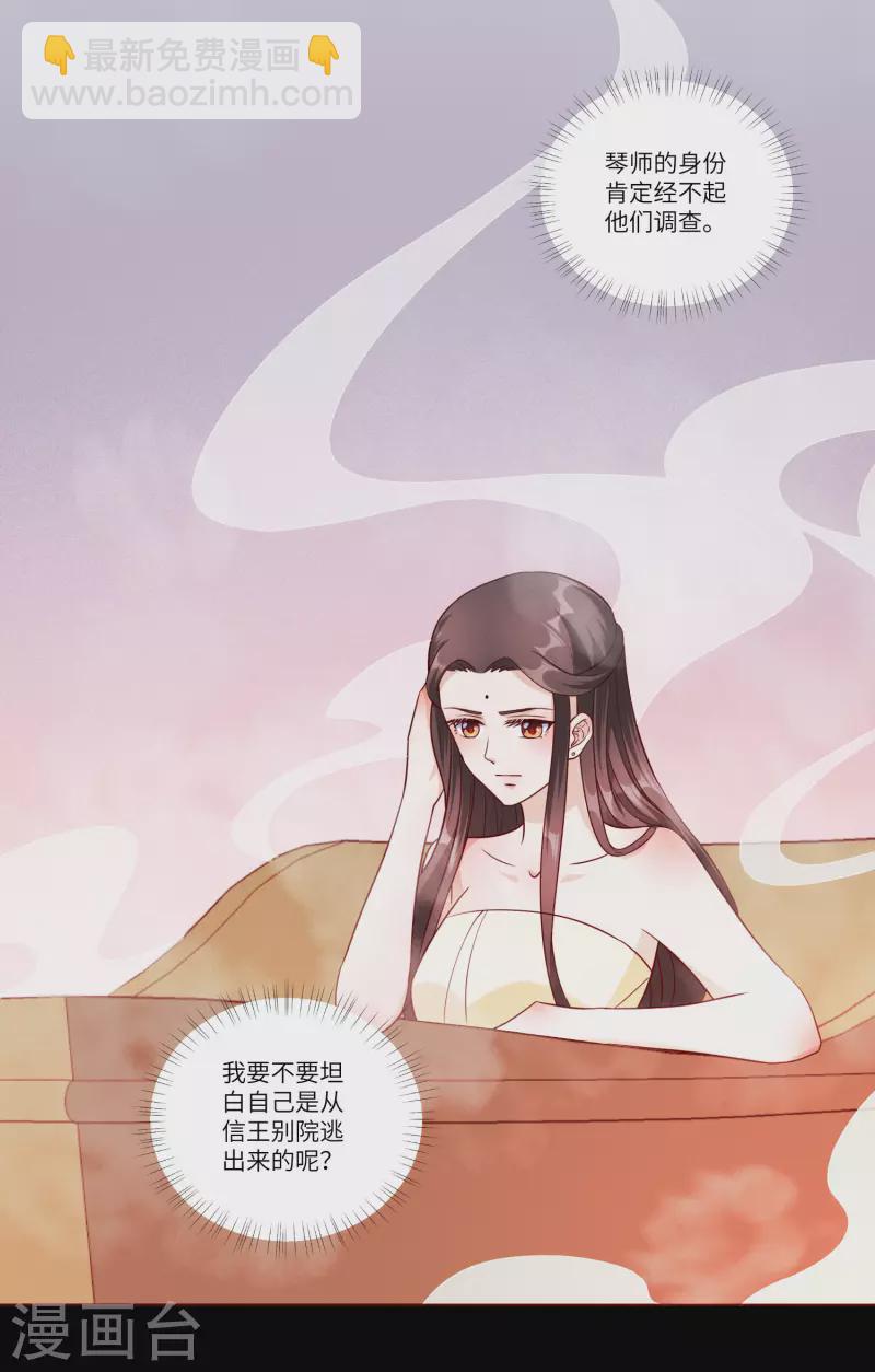 第147话 忍不住心软-第166话