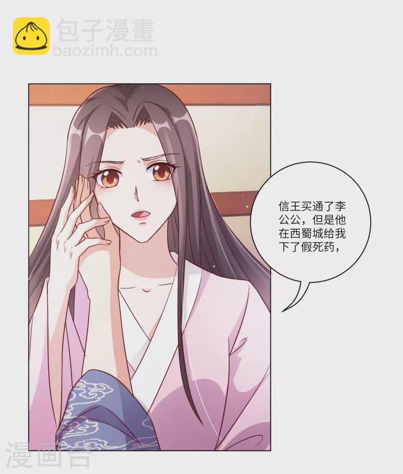 第149话 恢复记忆-第168话