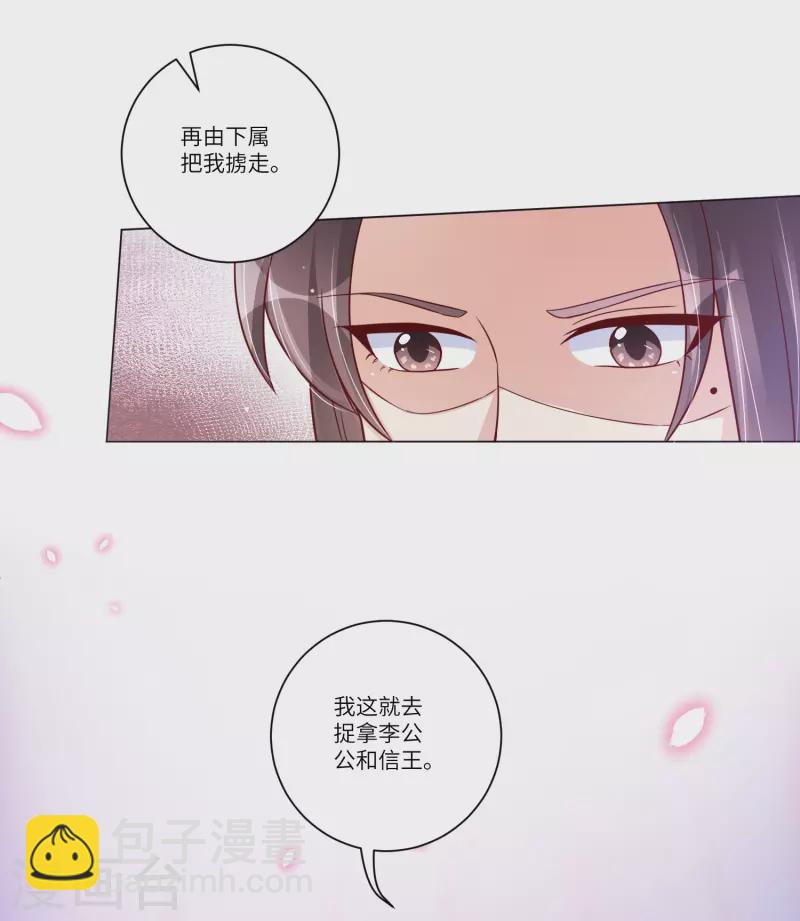 第149话 恢复记忆-第168话