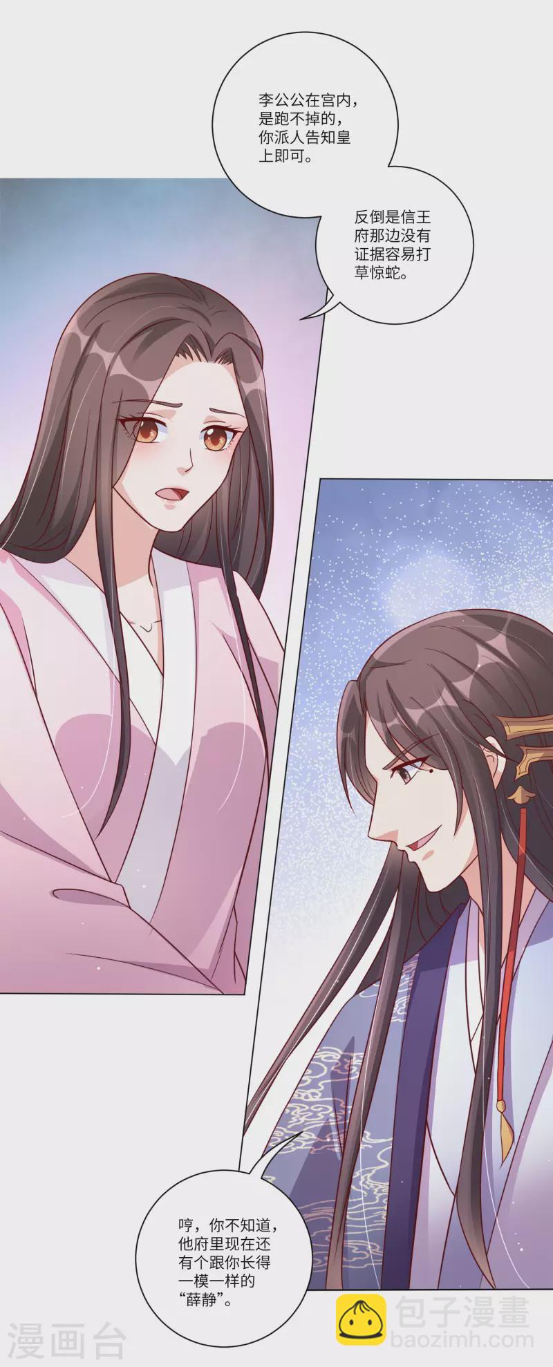 第149话 恢复记忆-第168话