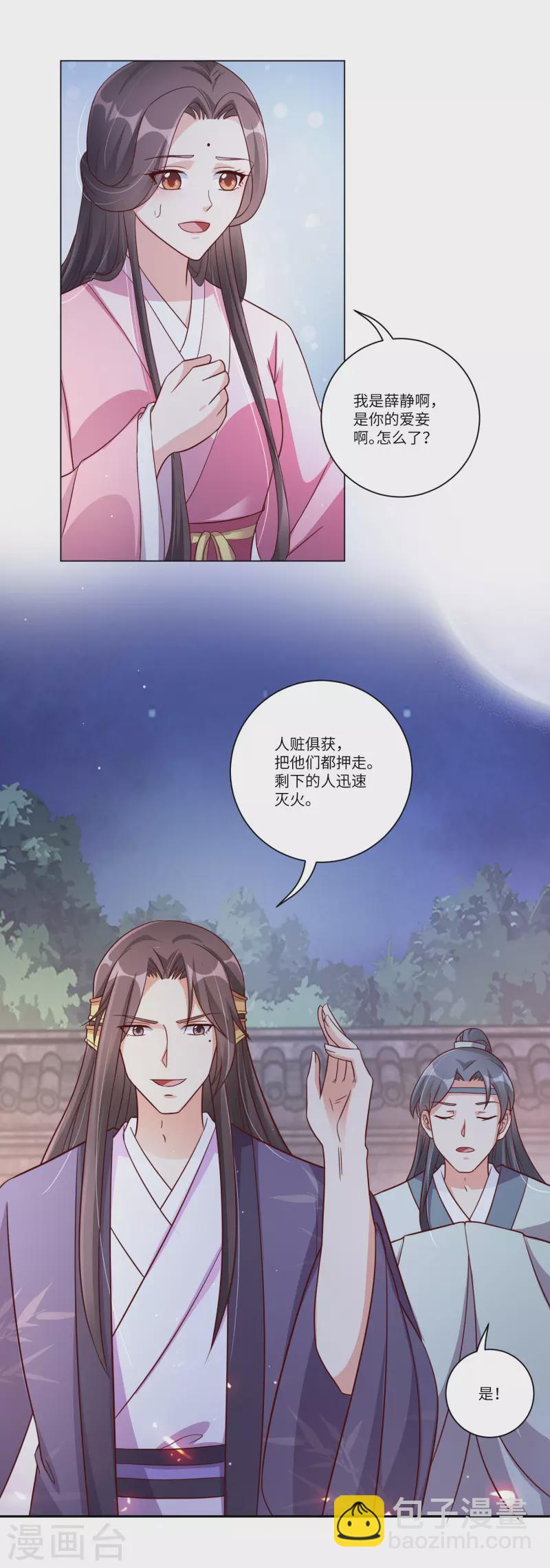 第149话 恢复记忆-第168话