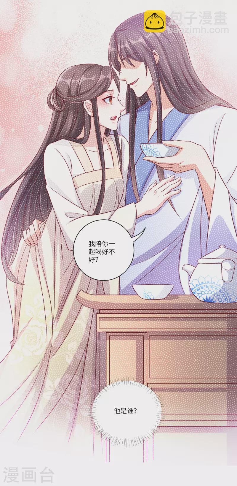 第149话 恢复记忆-第168话