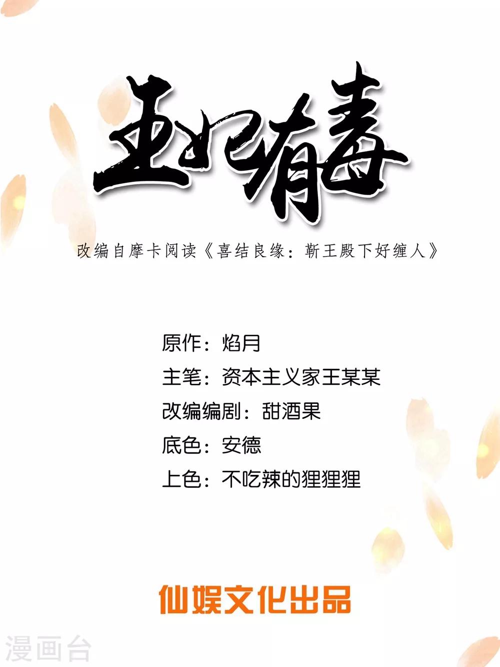 第14话 默契的反击-第18话
