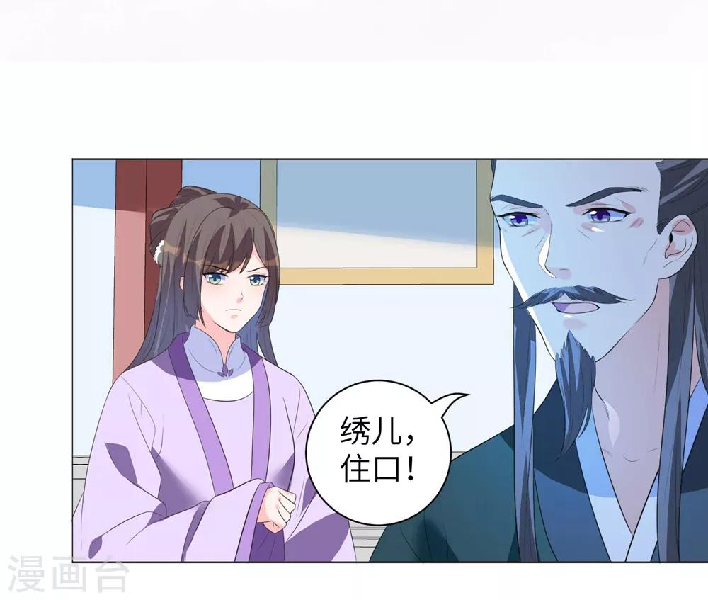 第14话 默契的反击-第18话