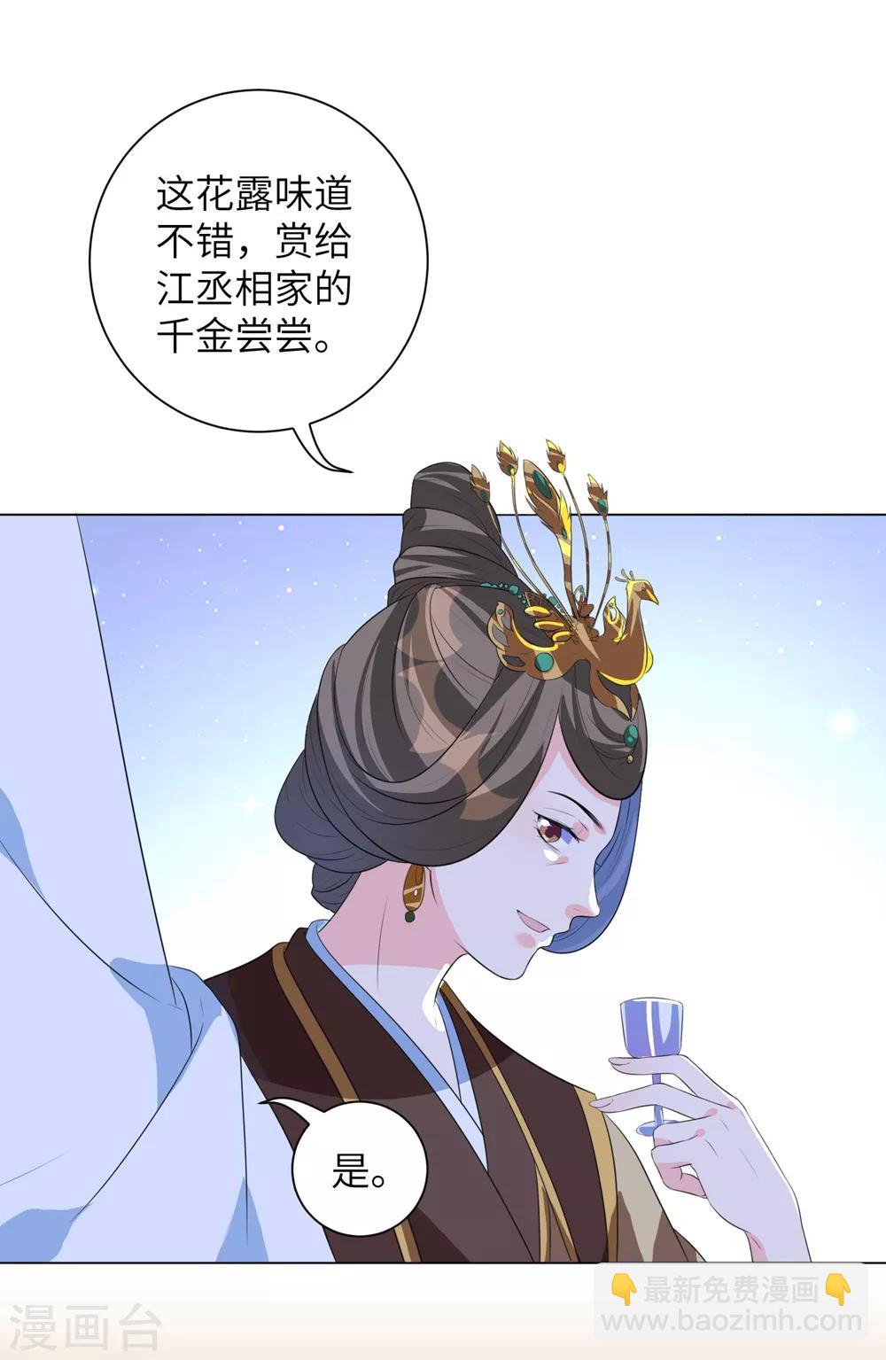 第14话 默契的反击-第18话