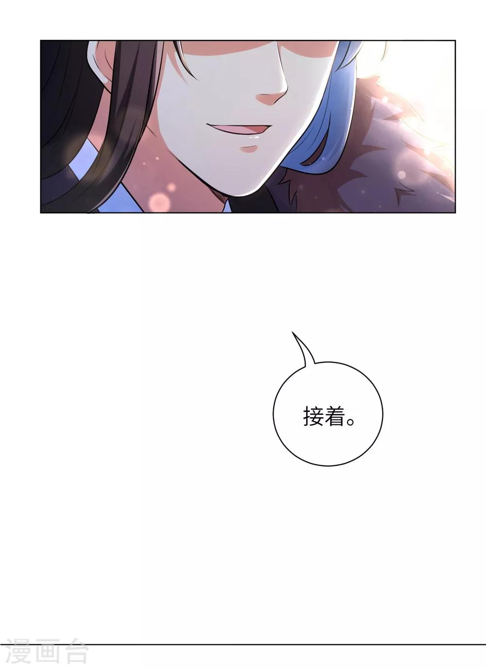 第16话 本王送的可得收好了-第20话