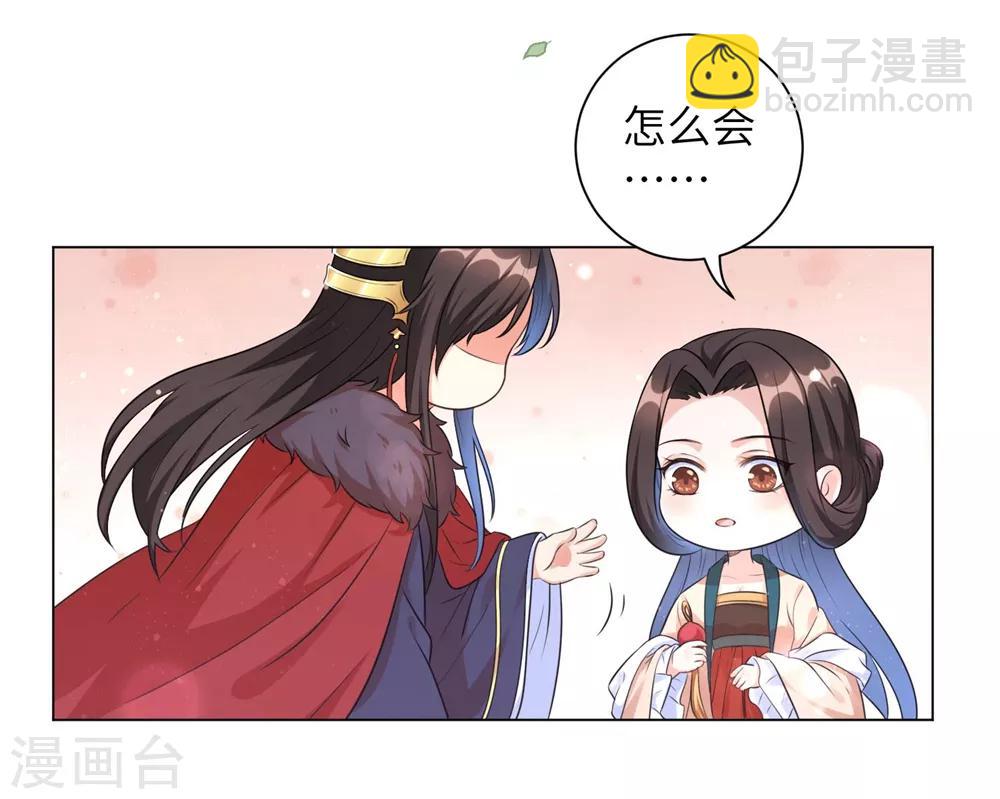 第16话 本王送的可得收好了-第20话