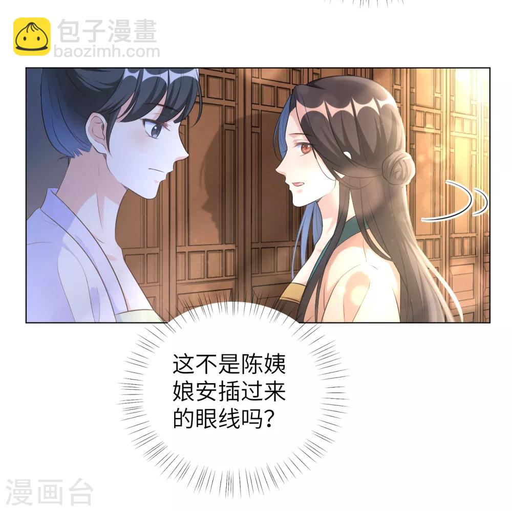第18话 准备反击-第22话