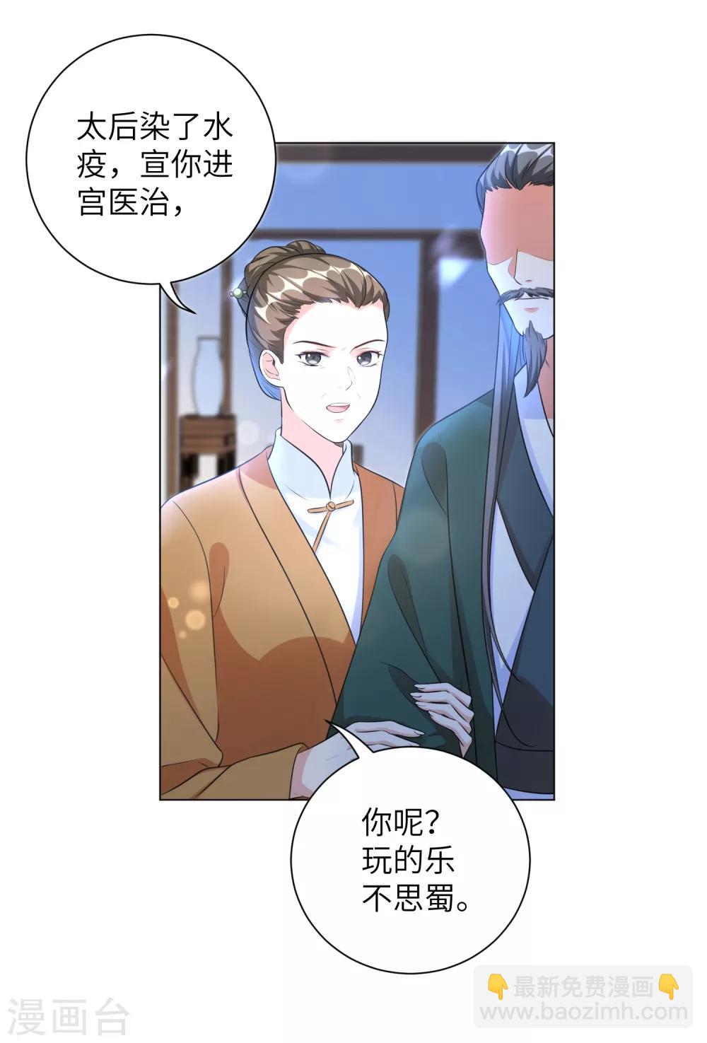 第18话 准备反击-第22话