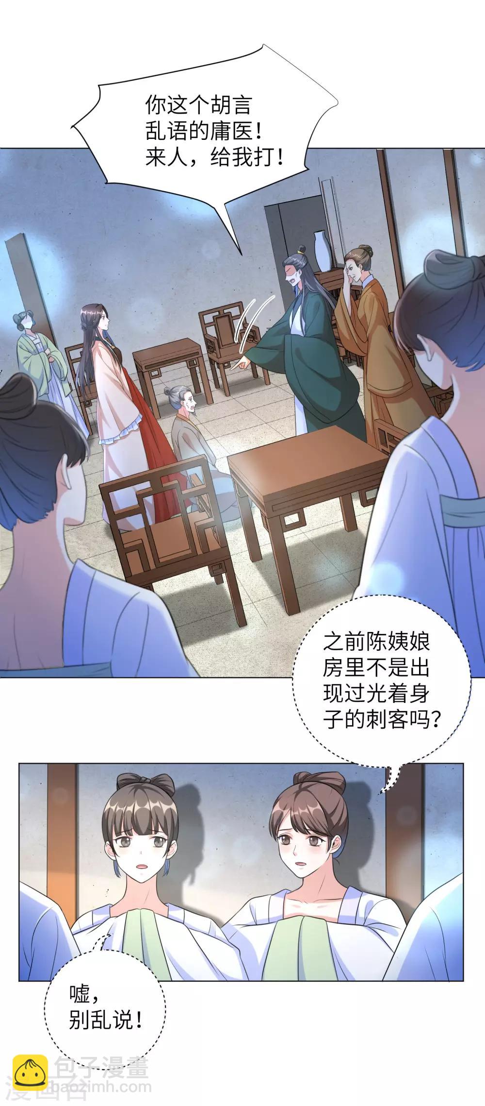 第20话2 完美的反击！-第26话