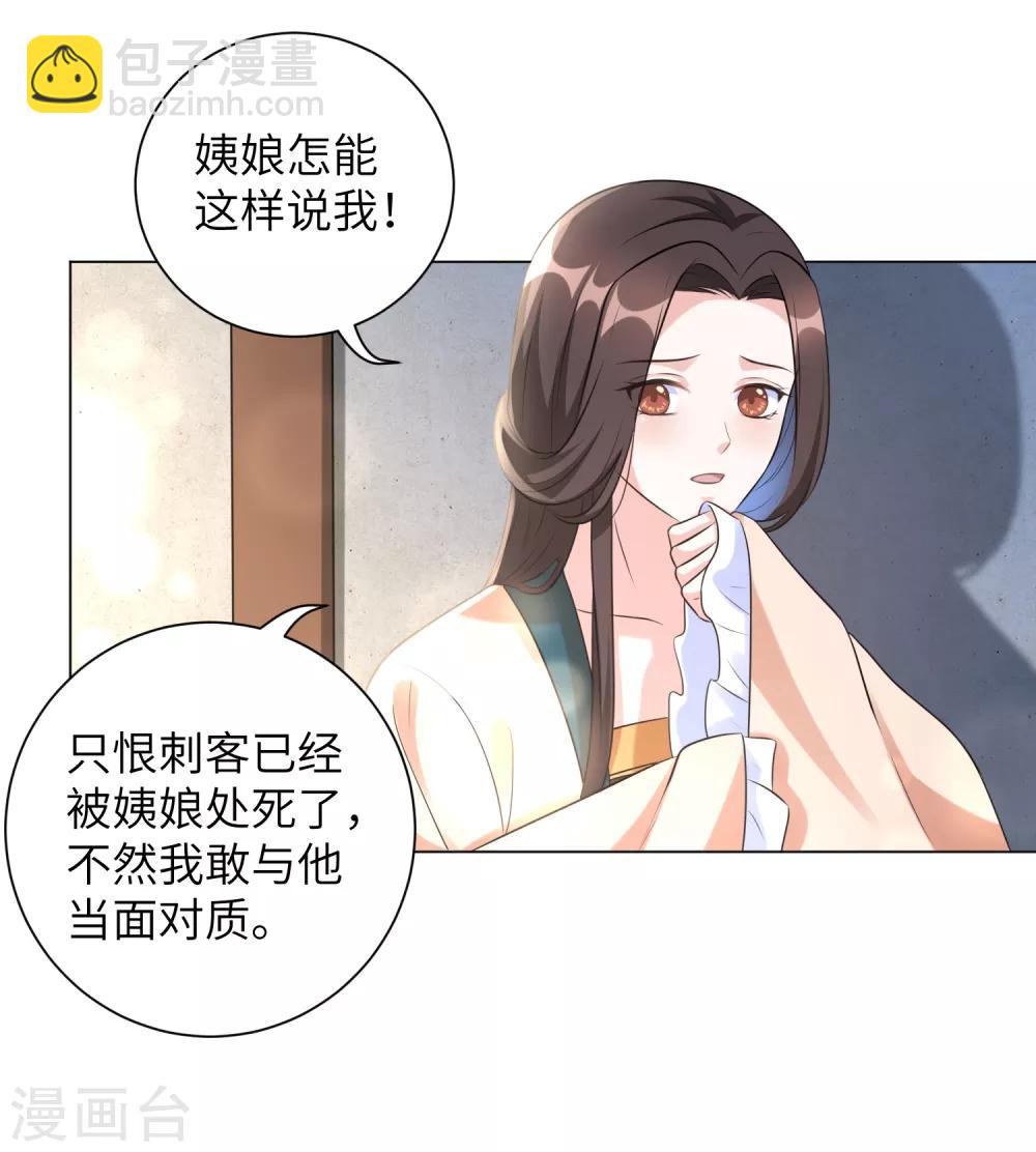 第20话2 完美的反击！-第26话