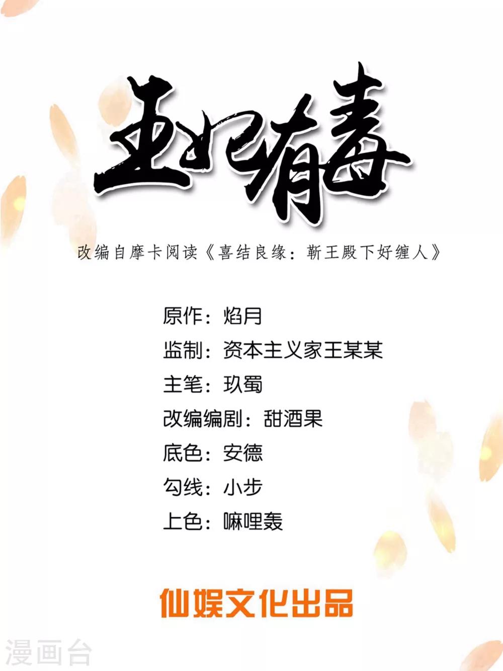 第22话 这是你第二次扒我衣服-第28话