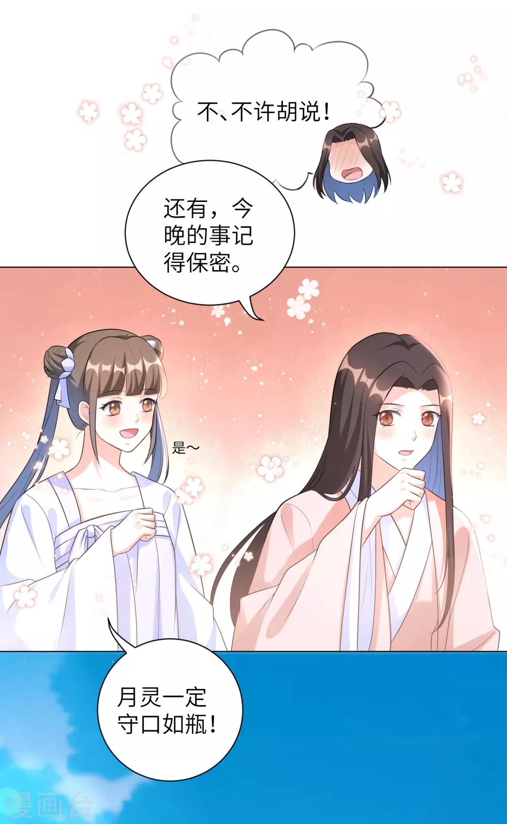 第22话 这是你第二次扒我衣服-第28话