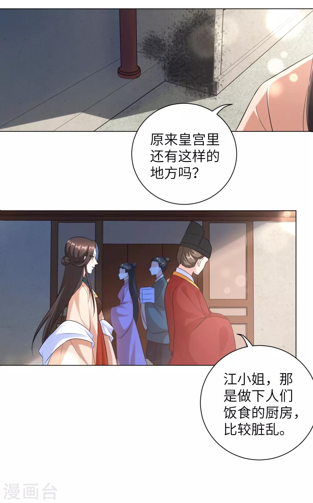 第22话 这是你第二次扒我衣服-第28话
