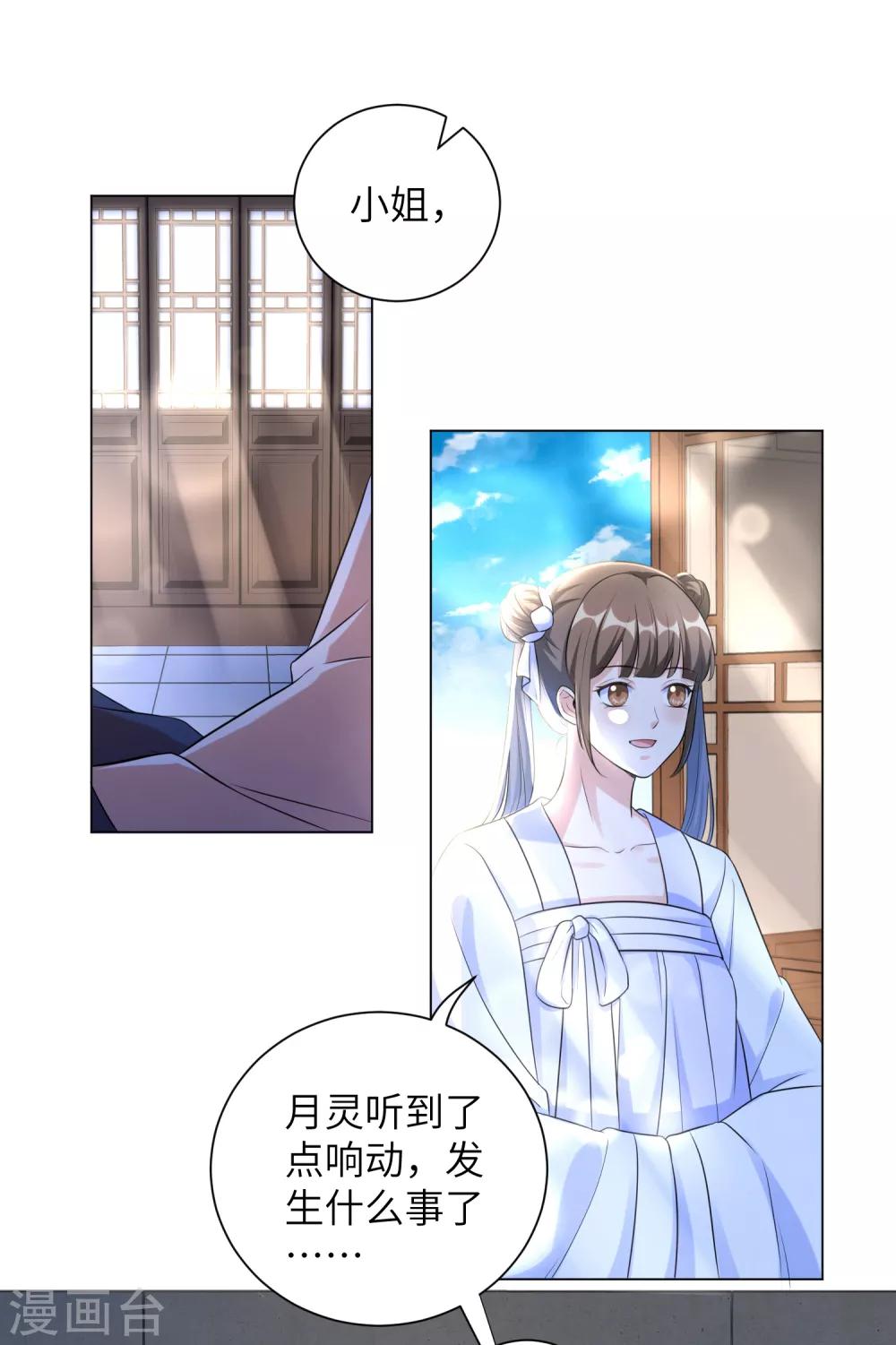 第22话 这是你第二次扒我衣服-第28话