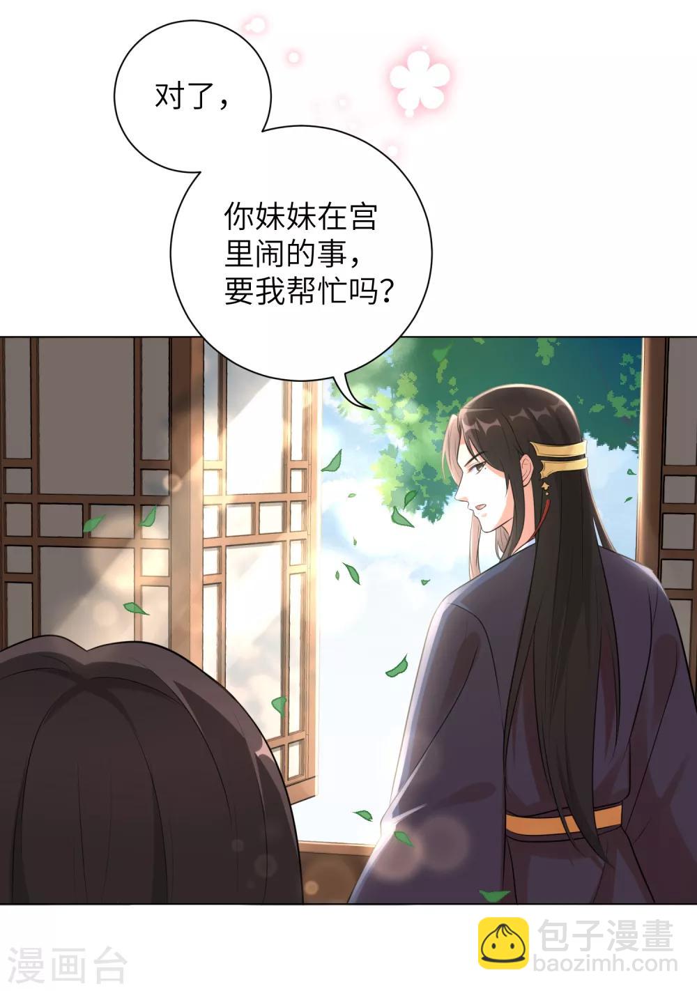 第22话 这是你第二次扒我衣服-第28话