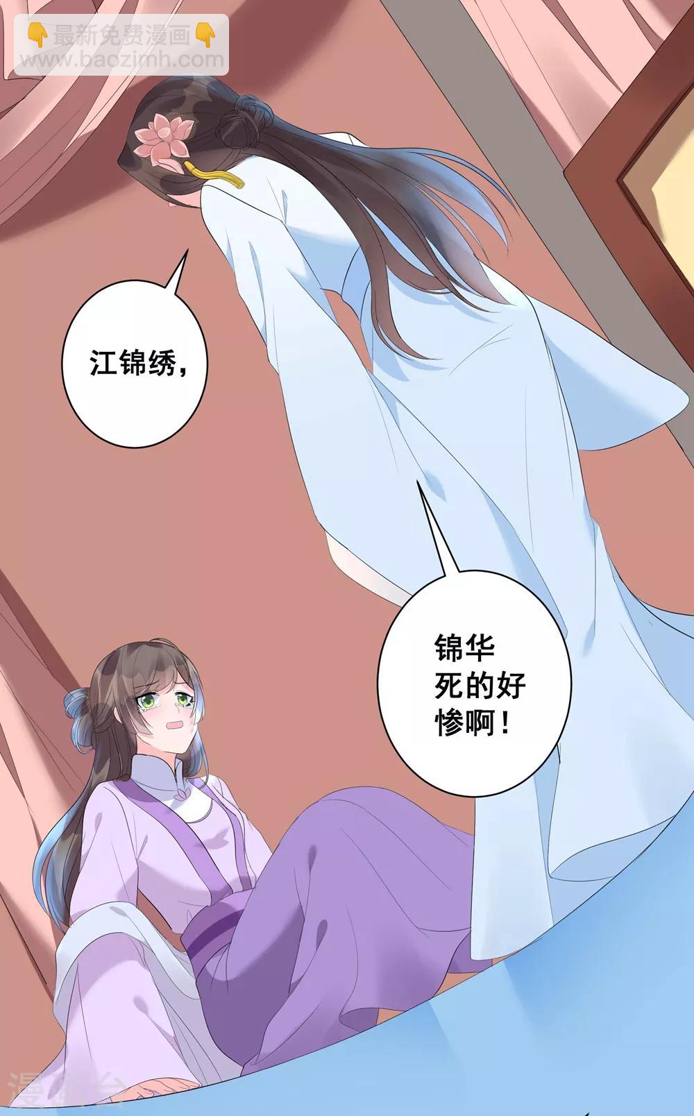 第2话 你的仇，我定帮你报！-第4话