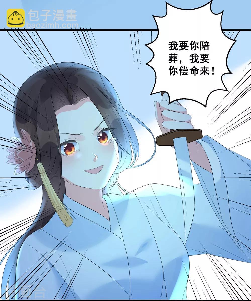 第2话 你的仇，我定帮你报！-第4话