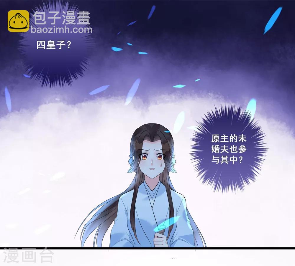 第2话 你的仇，我定帮你报！-第4话