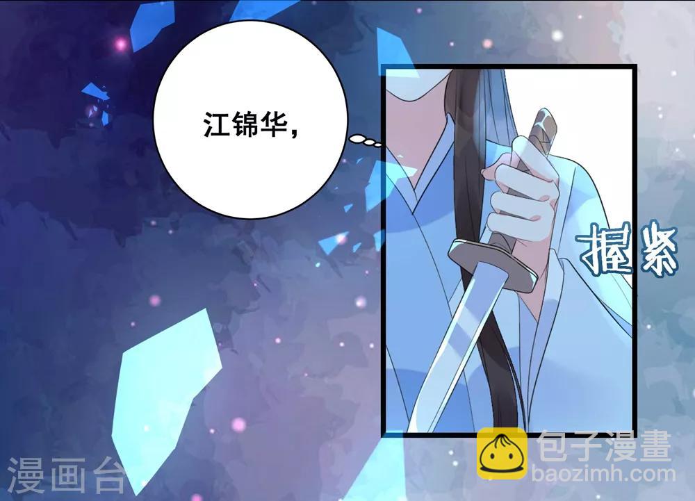 第2话 你的仇，我定帮你报！-第4话