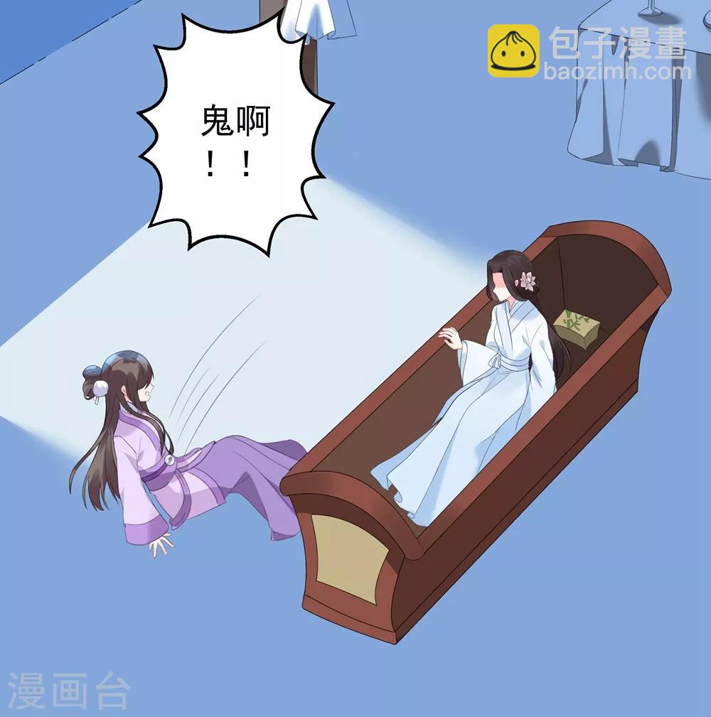 第2话 你的仇，我定帮你报！-第4话