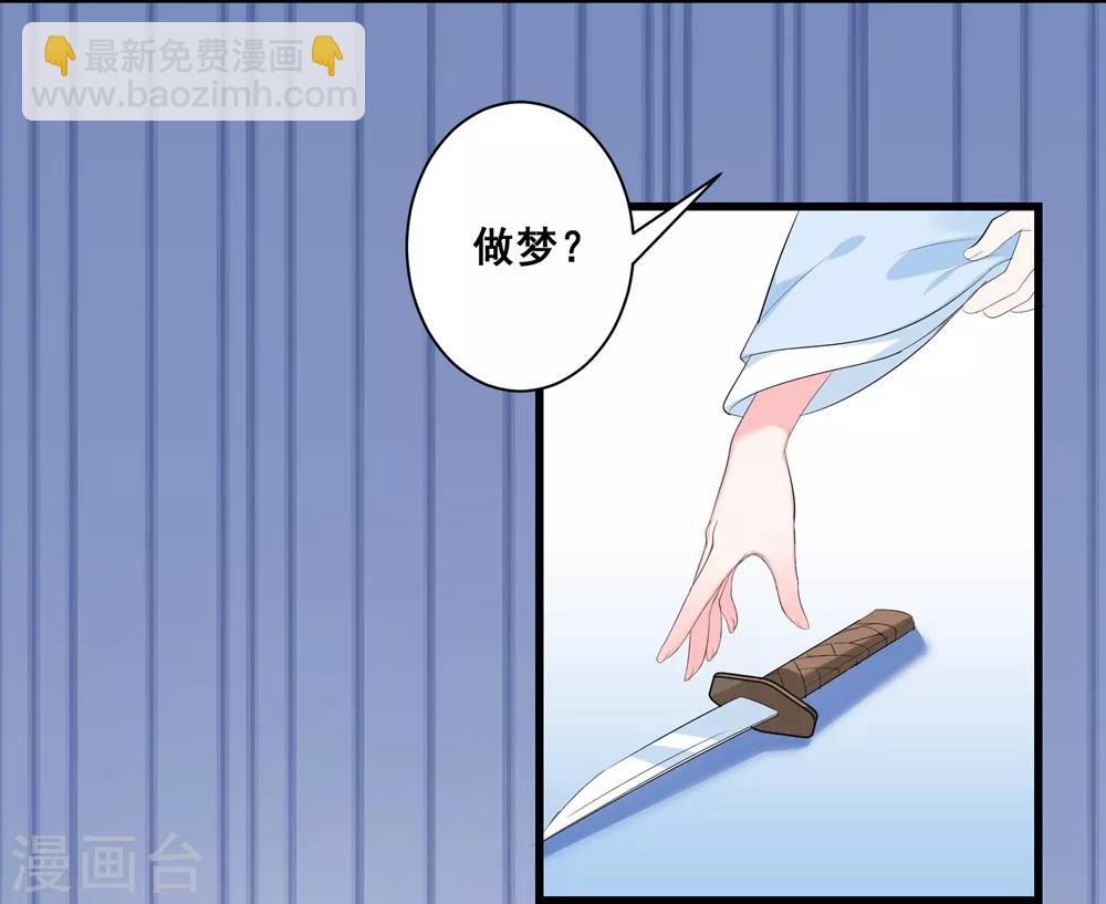 第2话 你的仇，我定帮你报！-第4话