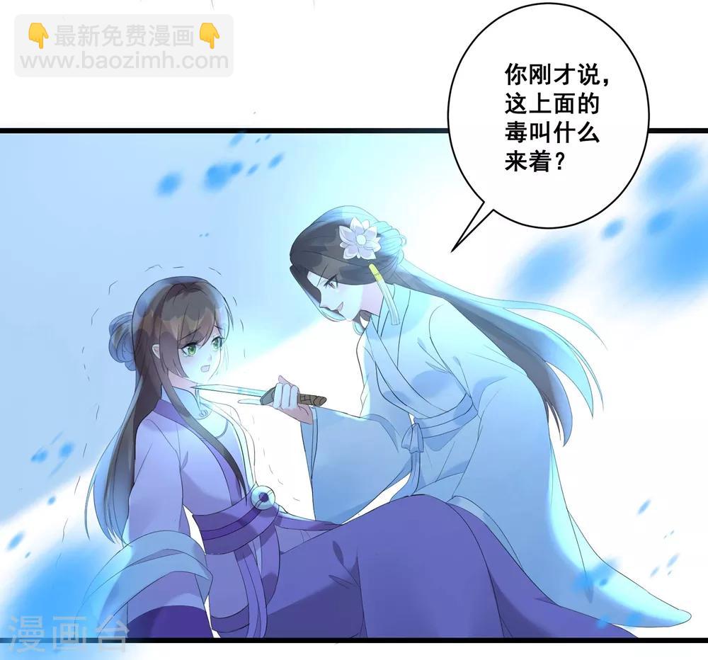第2话 你的仇，我定帮你报！-第4话