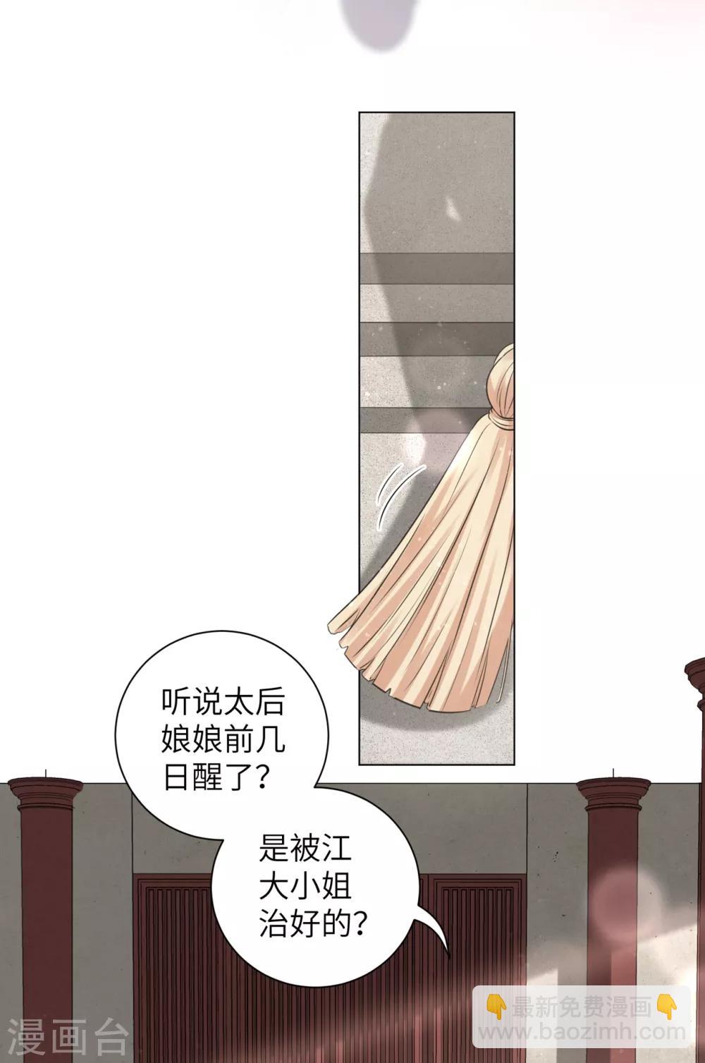 第26话 多般配的两个人-第32话