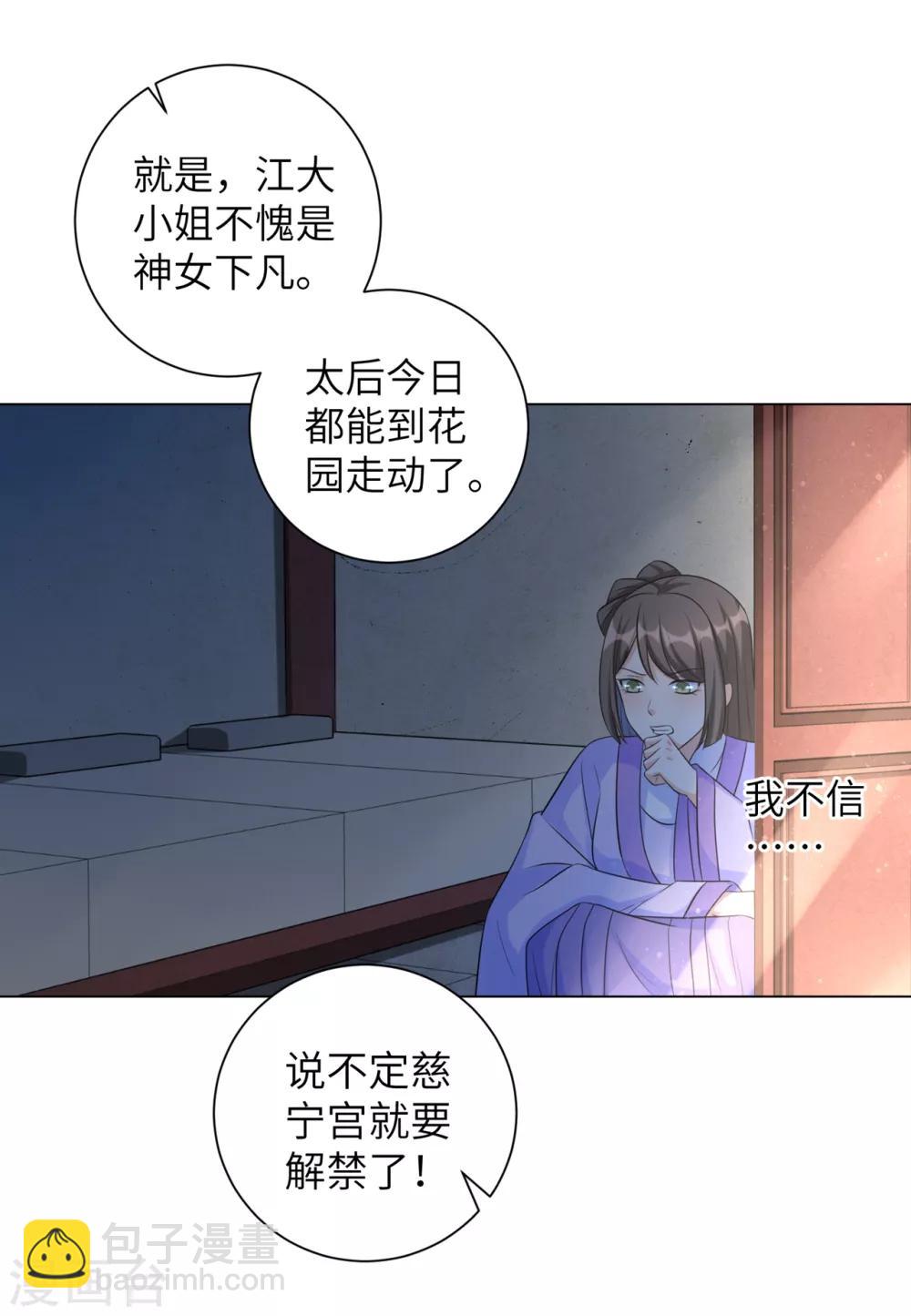 第26话 多般配的两个人-第32话