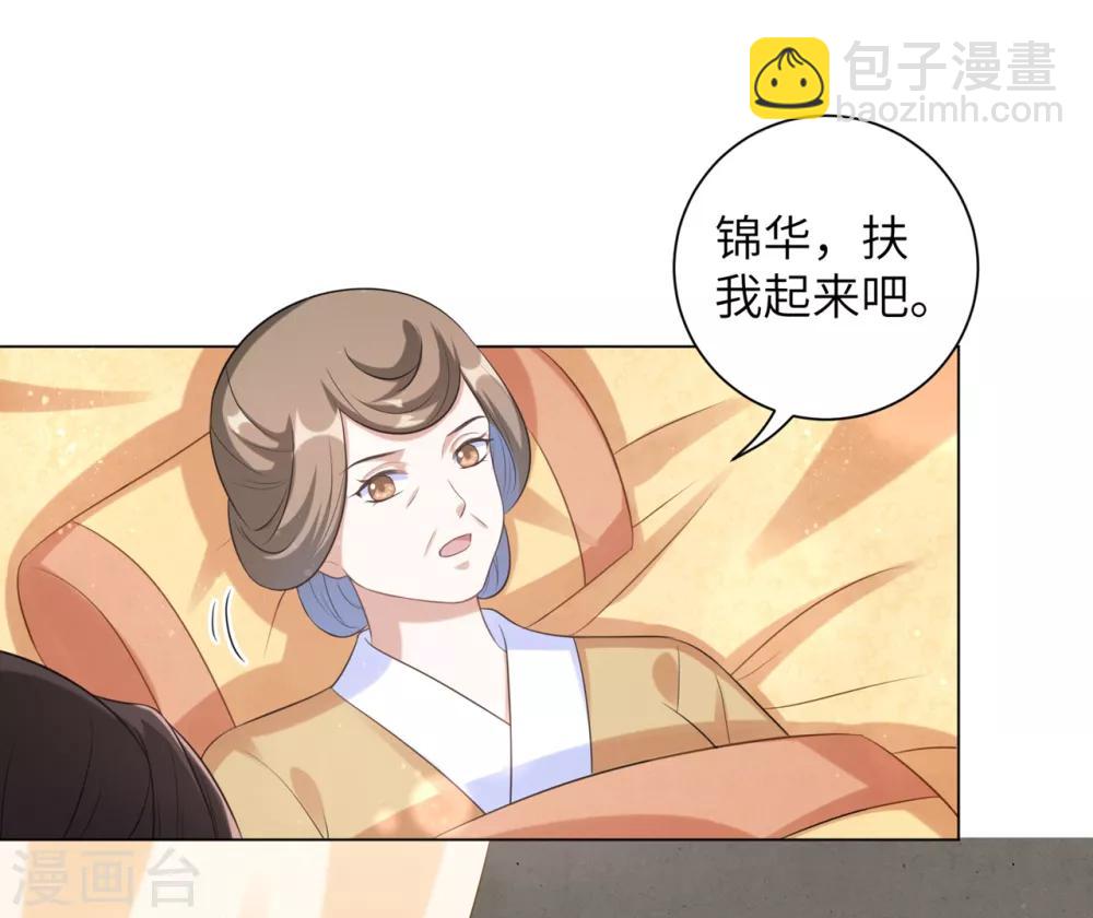 第26话 多般配的两个人-第32话