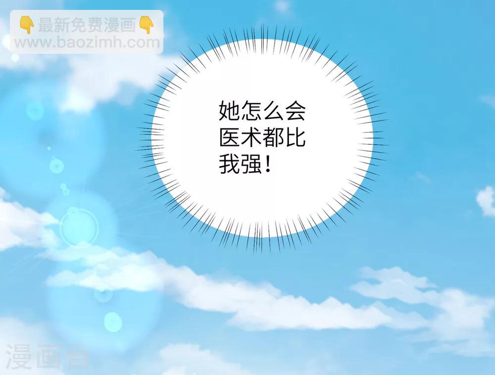 第26话 多般配的两个人-第32话