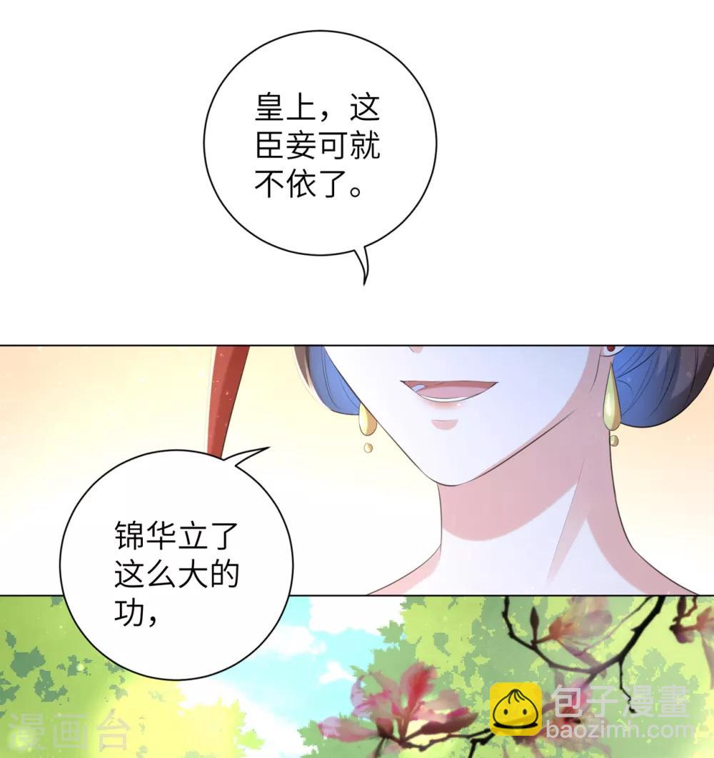 第28话 真是姐妹&ldquo;情深&rdquo;-第34话