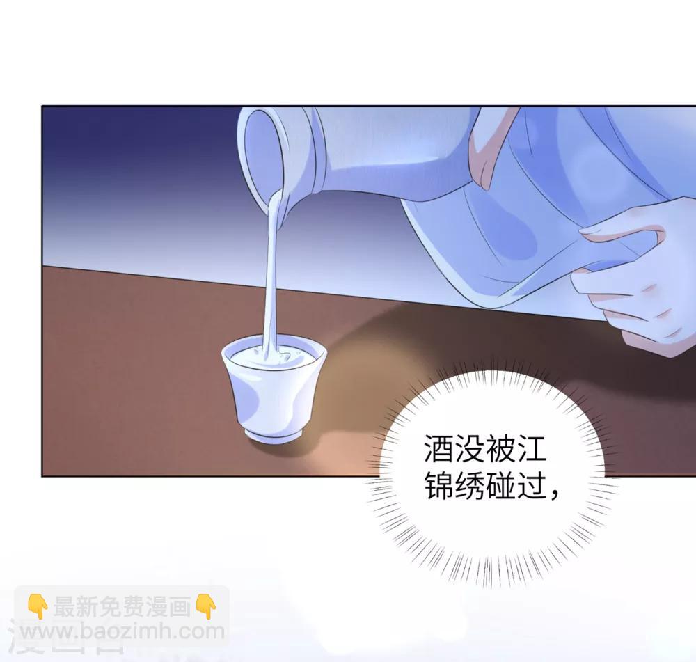 第28话 真是姐妹&ldquo;情深&rdquo;-第34话