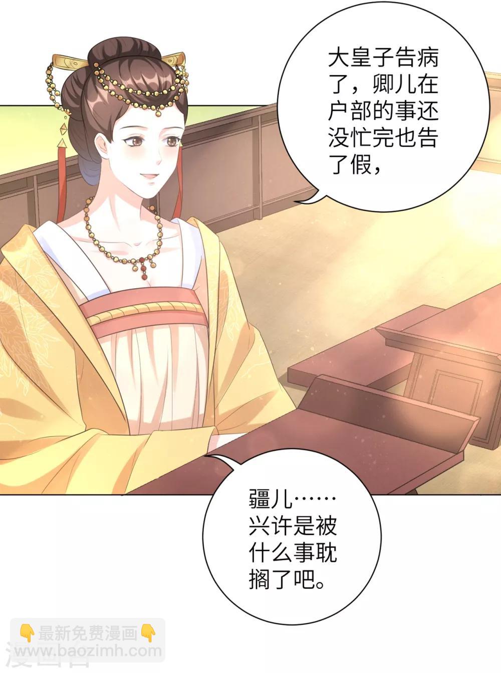 第28话 真是姐妹&ldquo;情深&rdquo;-第34话