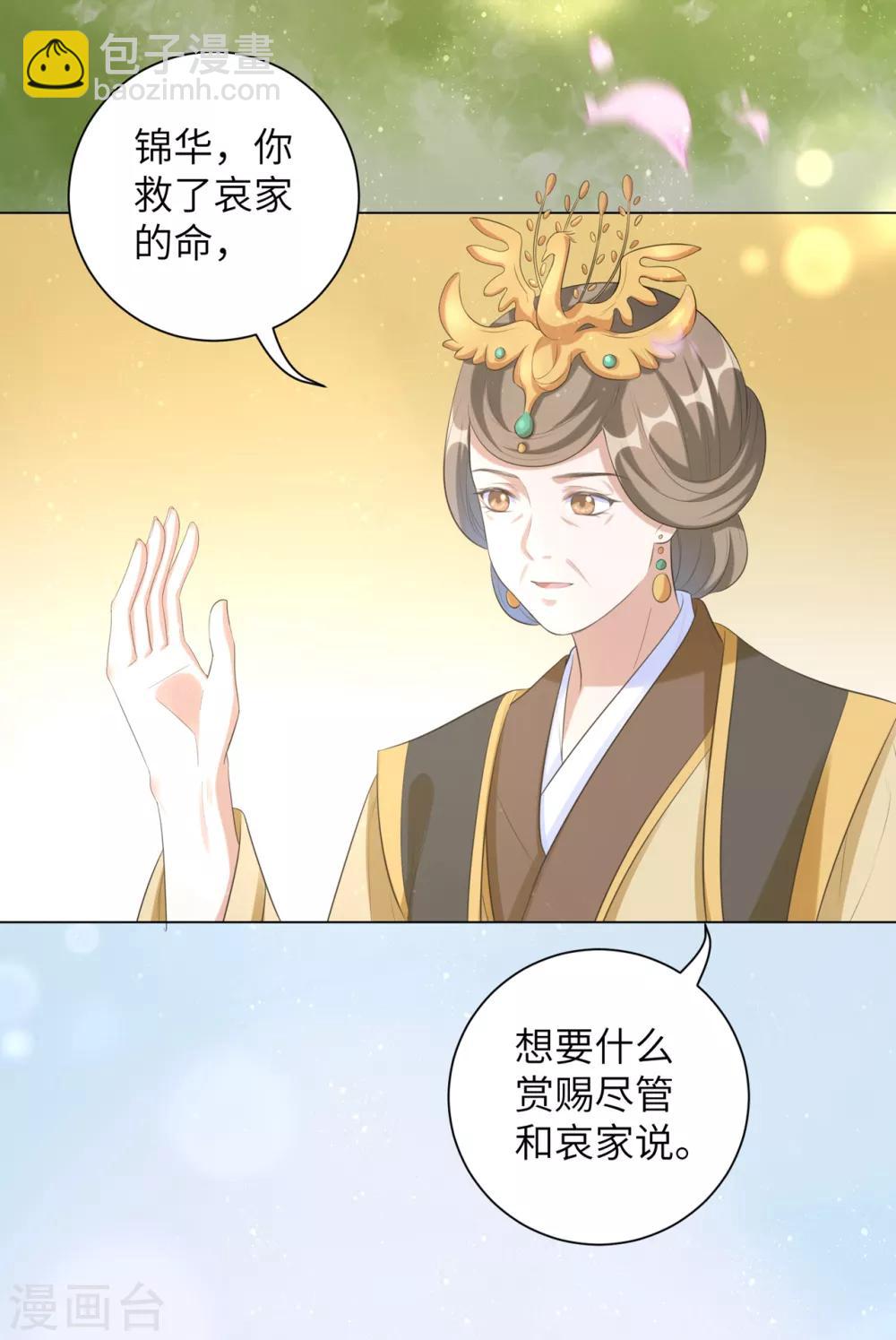 第28话 真是姐妹&ldquo;情深&rdquo;-第34话