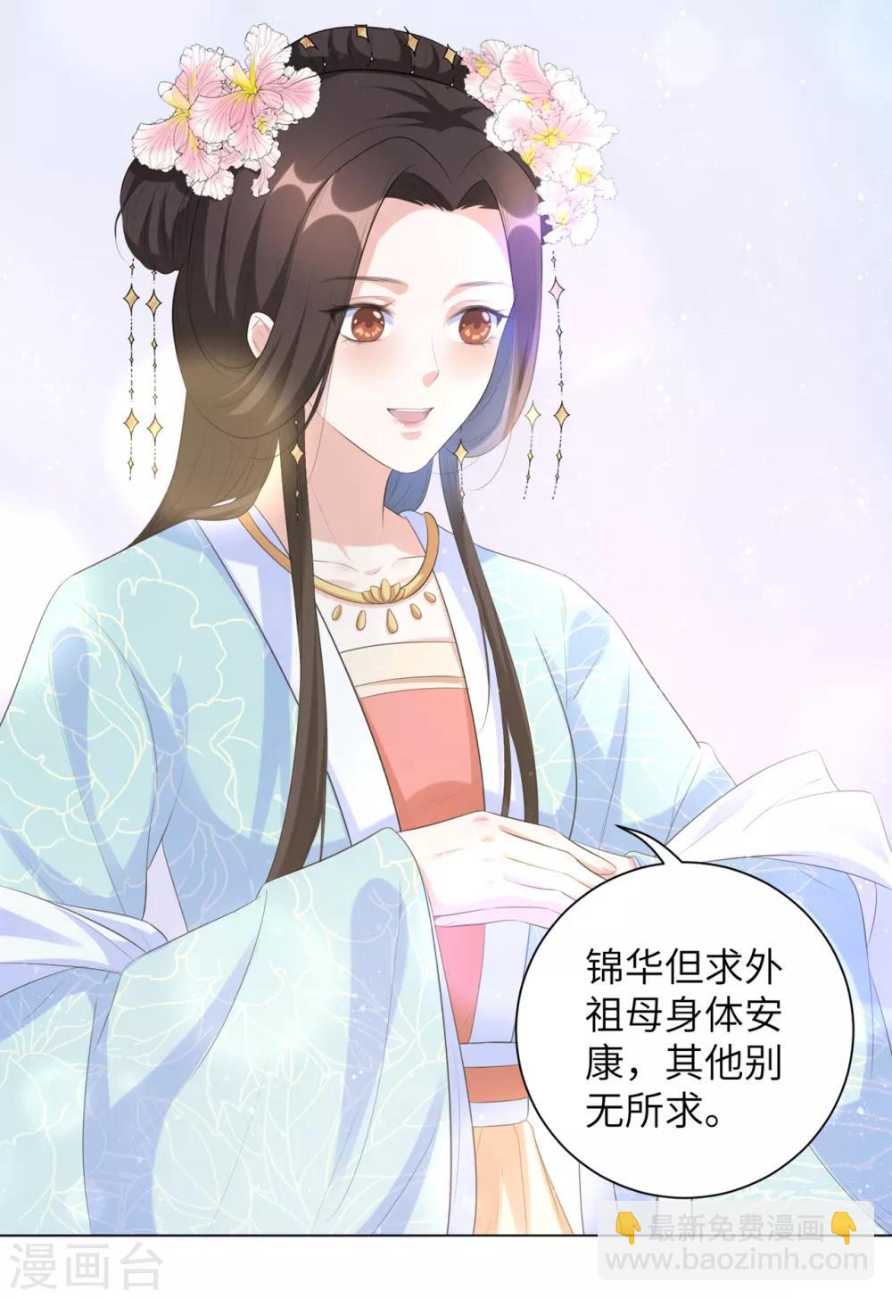 第28话 真是姐妹&ldquo;情深&rdquo;-第34话