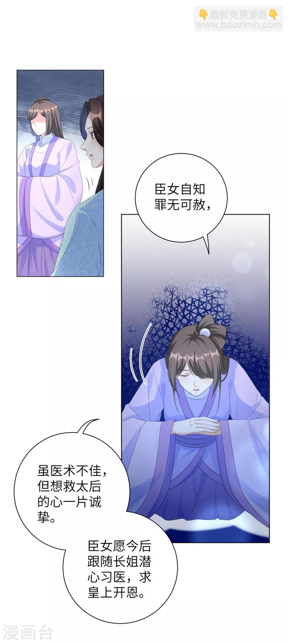第28话 真是姐妹&ldquo;情深&rdquo;-第34话