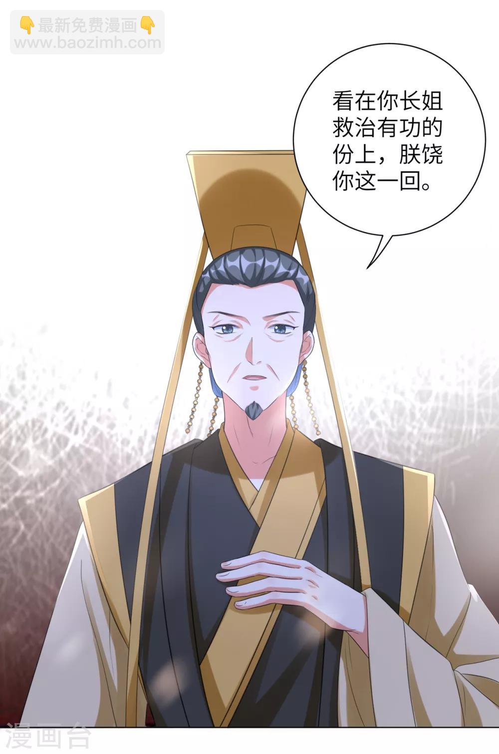 第28话 真是姐妹&ldquo;情深&rdquo;-第34话