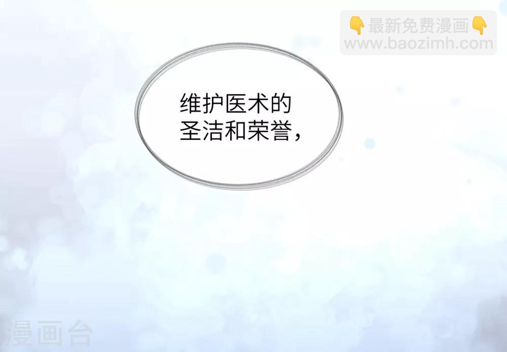 为武汉加油！-第36话