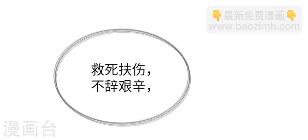 为武汉加油！-第36话