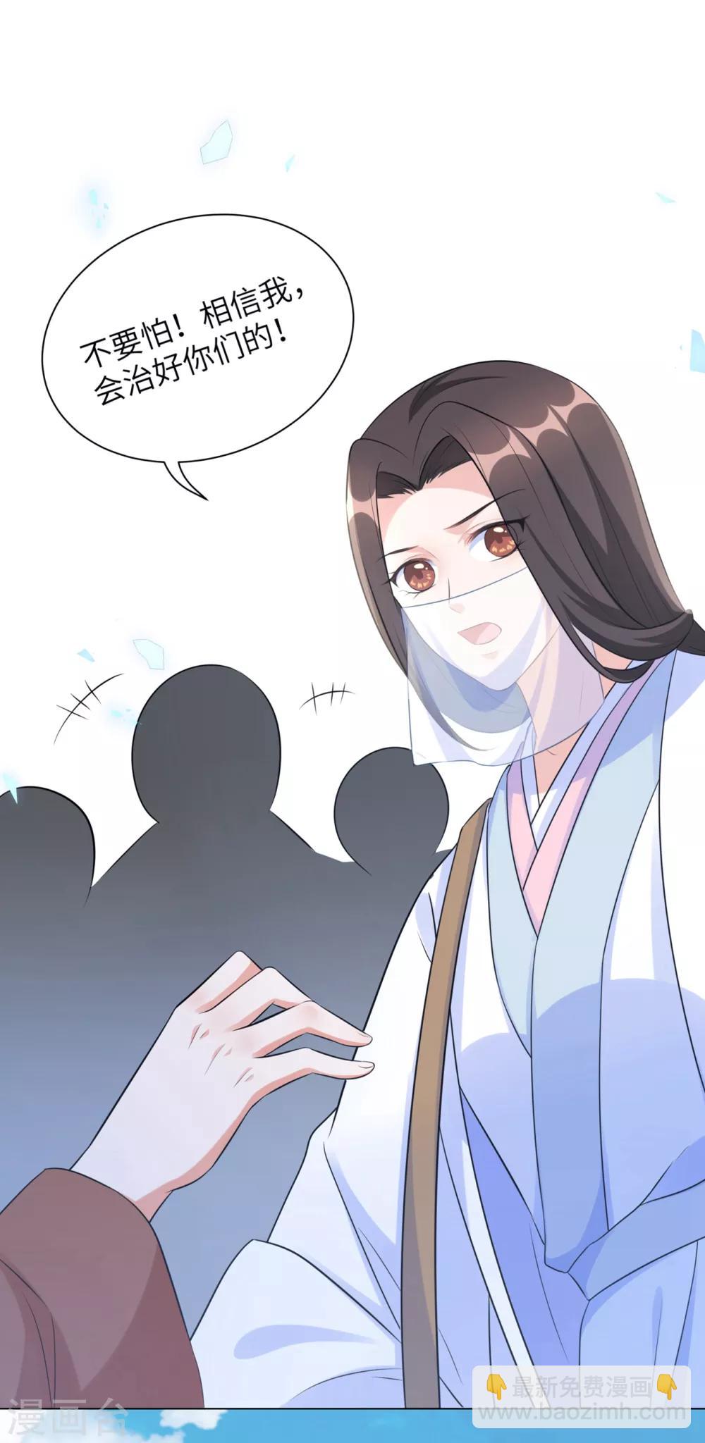 为武汉加油！-第36话