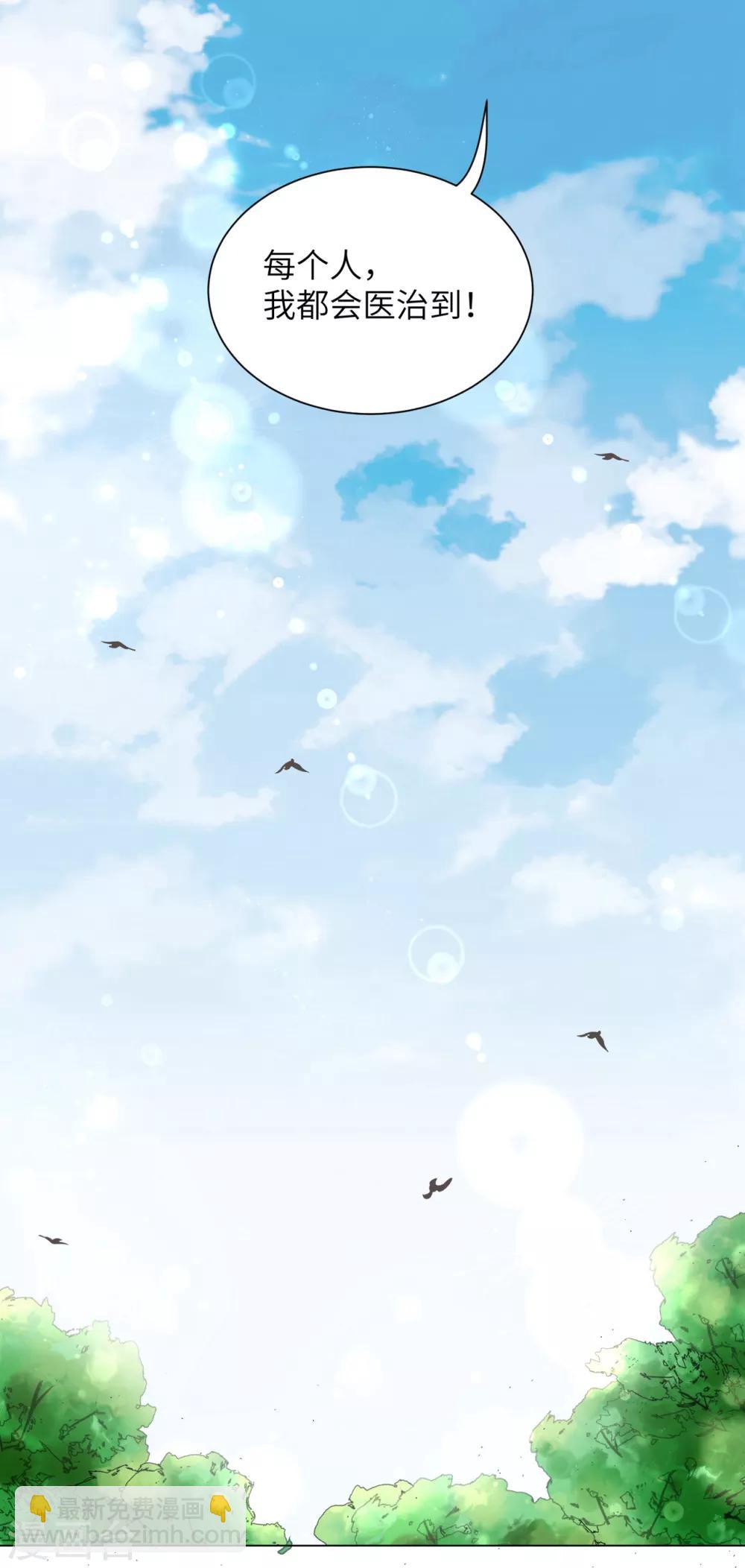 为武汉加油！-第36话