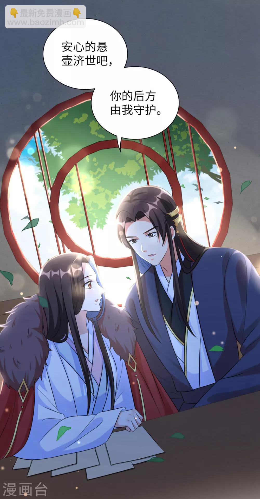 为武汉加油！-第36话