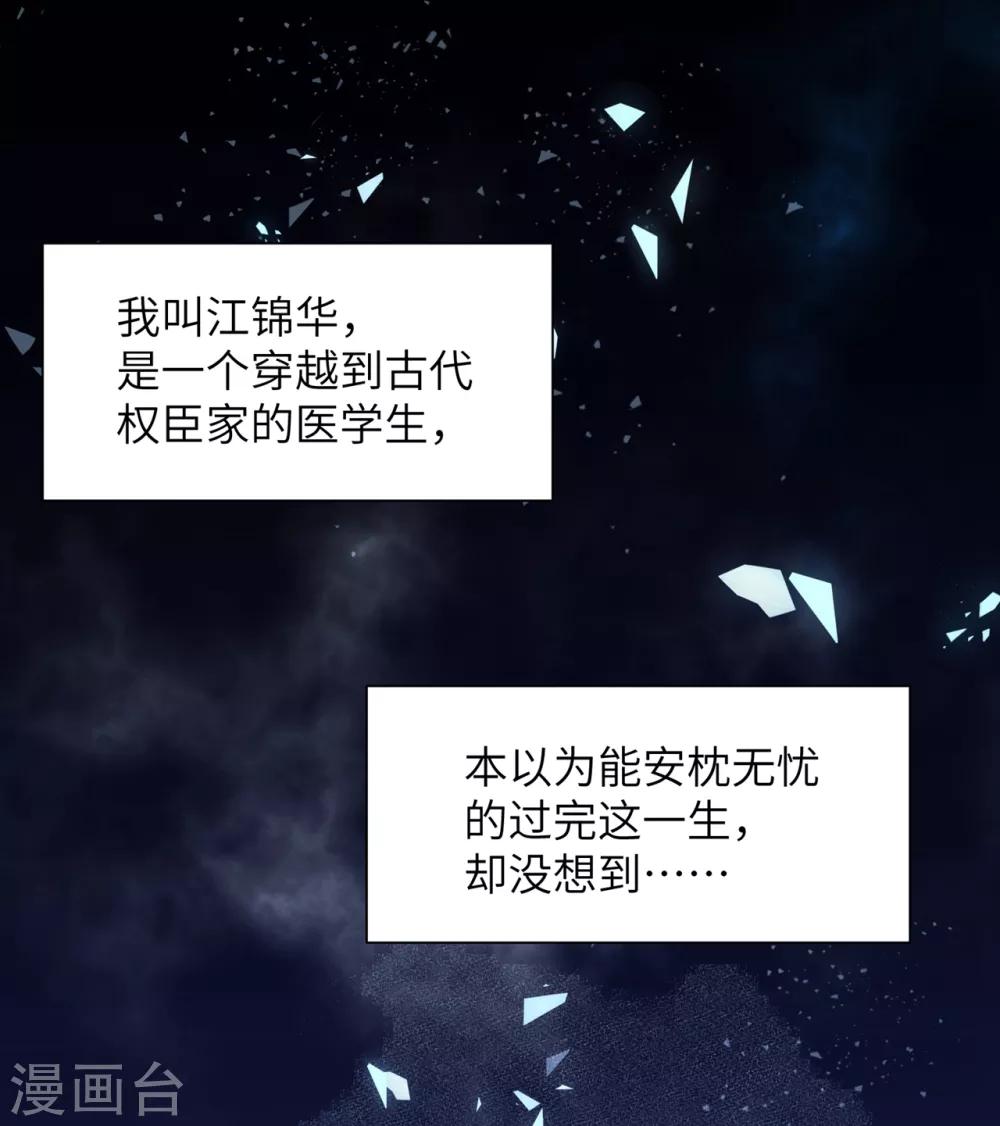 为武汉加油！-第36话