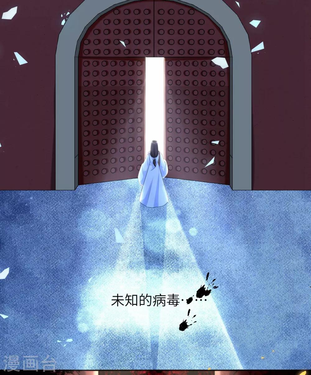 为武汉加油！-第36话