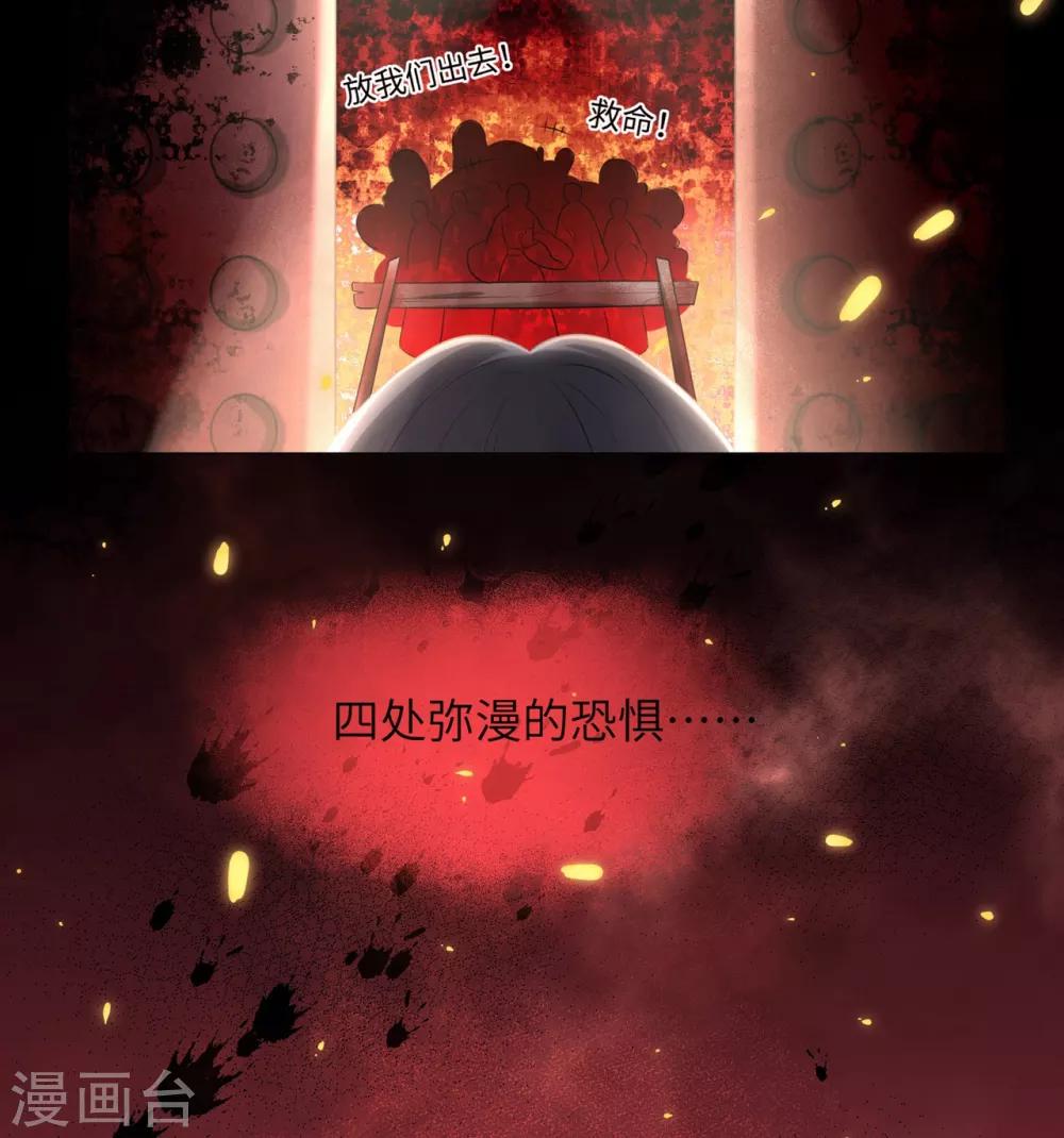 为武汉加油！-第36话