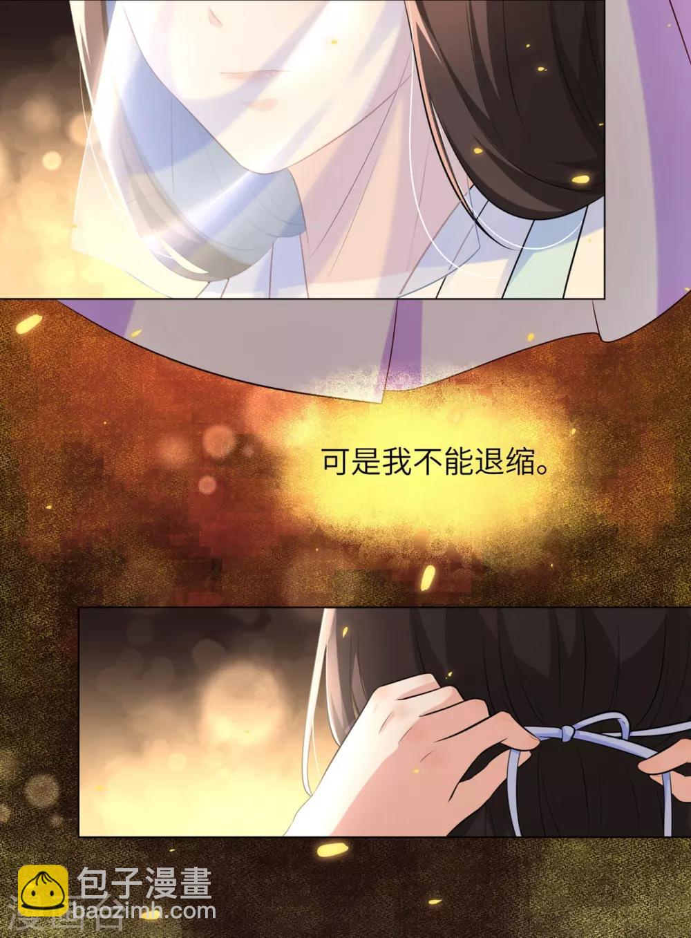 为武汉加油！-第36话